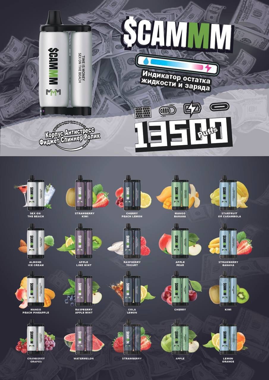 $CAMMM 13500 - Strawberry Kiwi  (Клубника Киви)
