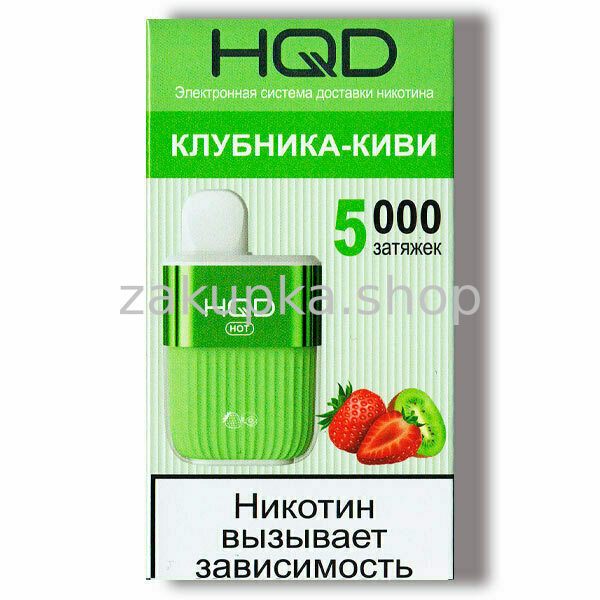 HQD HOT 5000 - Клубника-киви (strawberry-kiwi)